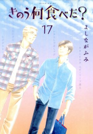 コミック全巻セット・まとめ買い】きのう何食べた？(1～25巻)セット