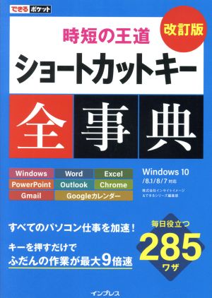 サルにもわかるパソコン入門(Windows編) Windows編 「サルにもわかる