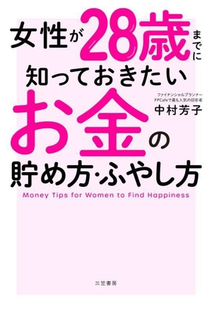 中村芳子の商品一覧 通販｜ブックオフ公式オンラインストア