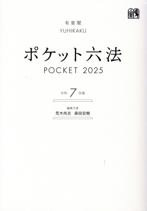 逐条解説 資産流動化法 新品本・書籍 | ブックオフ公式オンラインストア