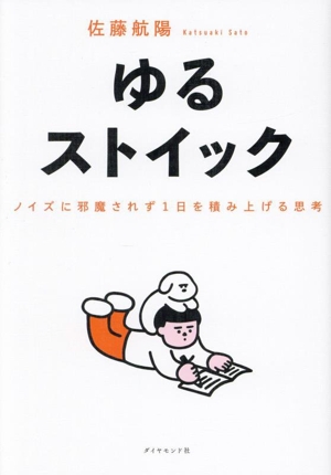 1000人のお年寄りに教わった30の知恵 新品本・書籍 | ブックオフ公式