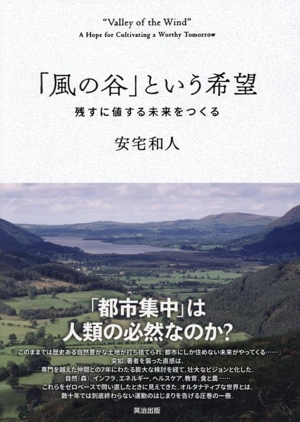 俗都市化 ありふれた景観 グローバルな場所 中古本・書籍 | ブックオフ