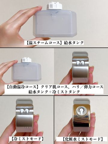 実証レビュー】Panasonicのスチーマー『ナノケア』の効果は？実際に1