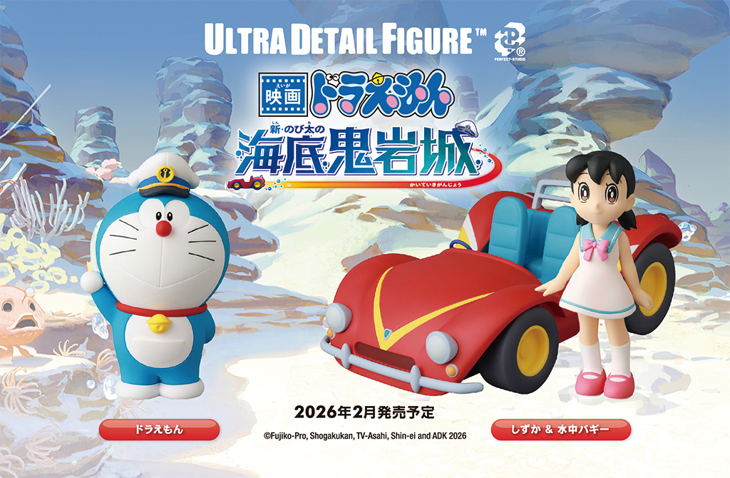 映画ドラえもん 新・のび太の海底鬼岩城』のULTRA DETAIL FIGUREが新