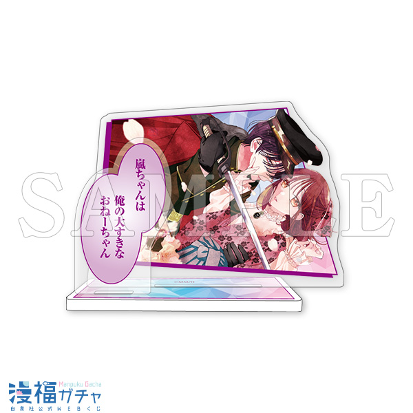 春の嵐とモンスター・野良猫と狼 ガチャ 第二弾 | 【漫福ガチャ