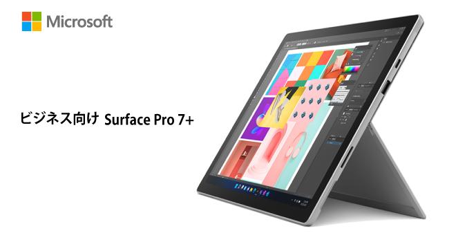 surface pro7」の人気商品一覧 | 安い商品を通販サイトから探す - 価格.com