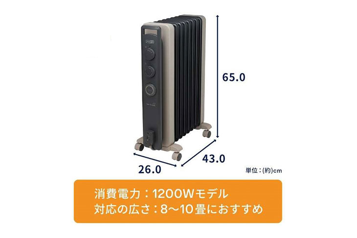 デロンギ ヴェルティカルド オイルヒーター RHJ21F0812-GY シダー