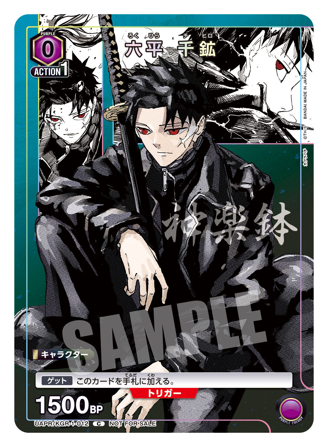 画像・写真 | 『カグラバチ』センス抜群！ユニオンアリーナ付録登場