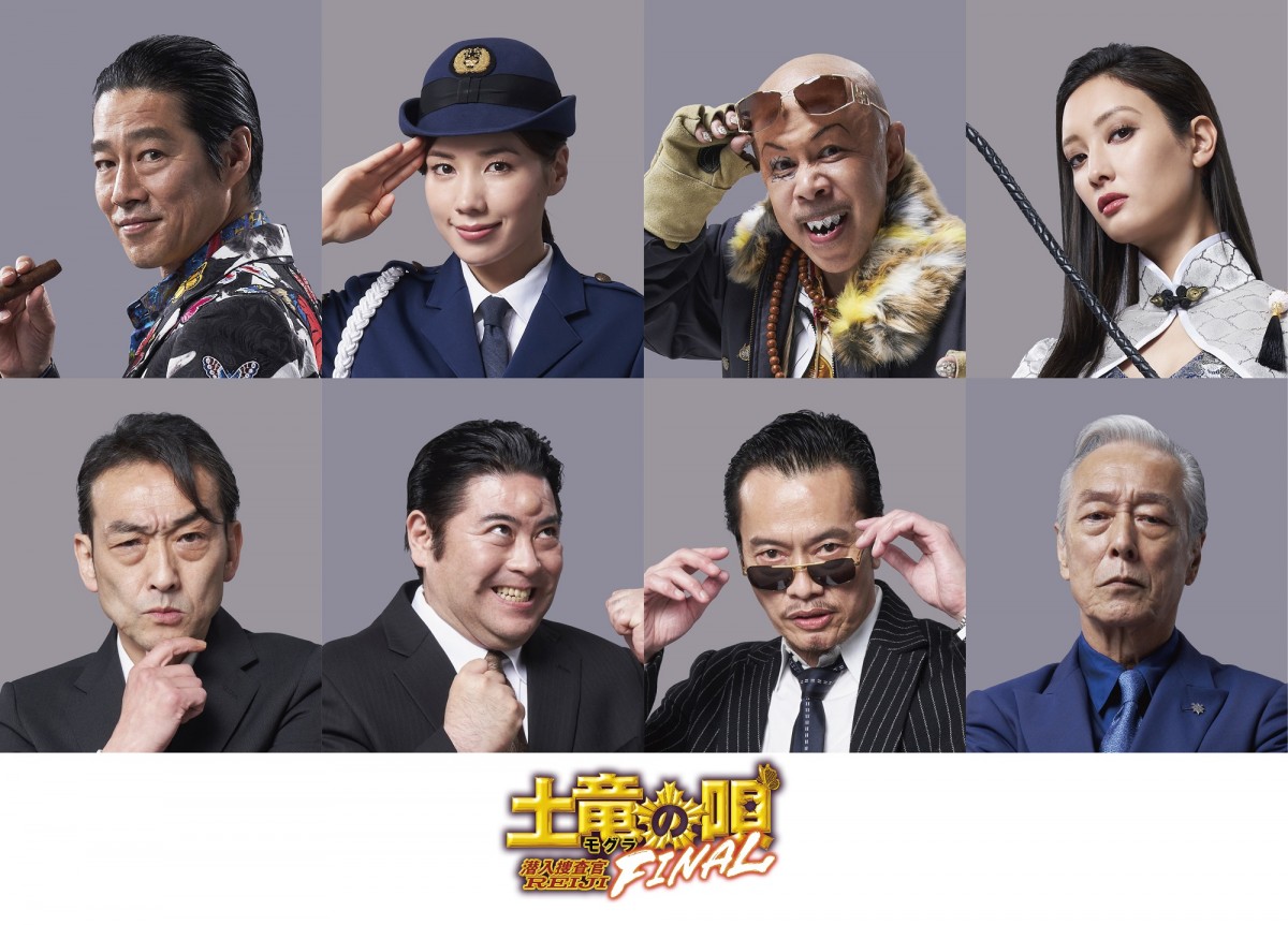 生田斗真主演『土竜の唄 FINAL』主要キャスト発表 ナイナイ岡村は