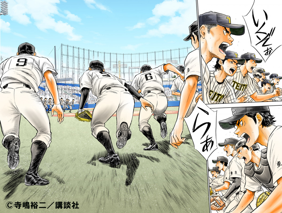 ダイヤのA actII 外伝』短期集中連載が開始 2年ぶり新作＜帝東VS鵜久森