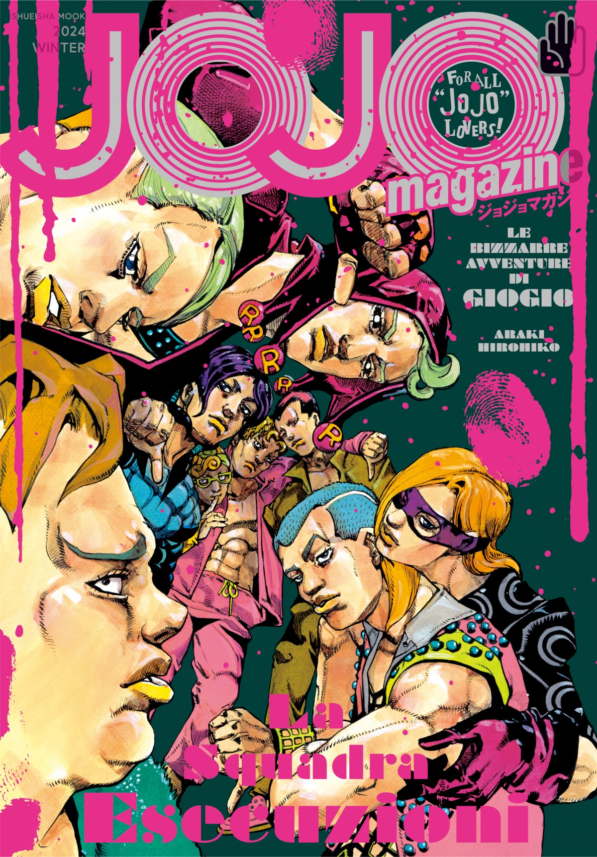ジョジョ』第5部の暗殺チーム『JOJO magazine』表紙に登場 『岸辺露伴