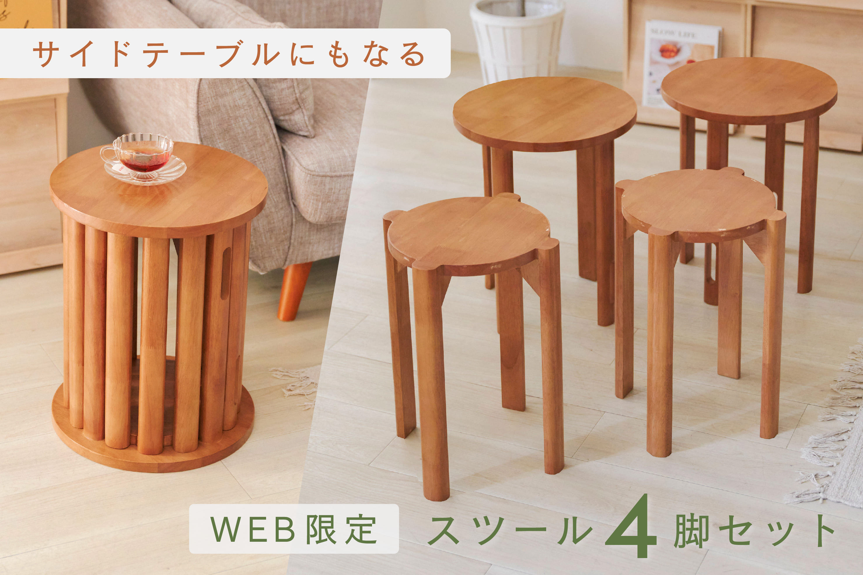 ≪WEB限定≫サイドテーブルにもなるスツール | salut!(サリュ)の