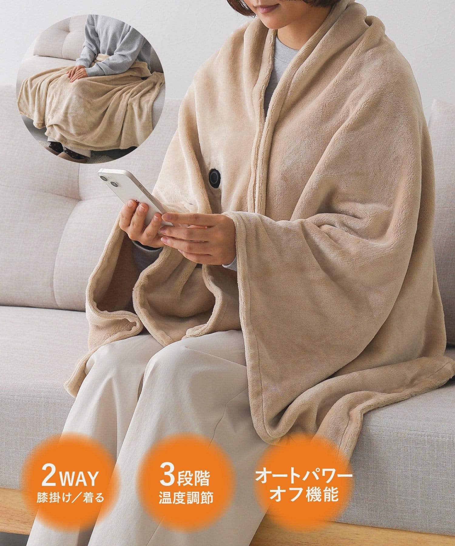 USB電気ブランケット | 3COINS(スリーコインズ)ライフスタイル | PAL