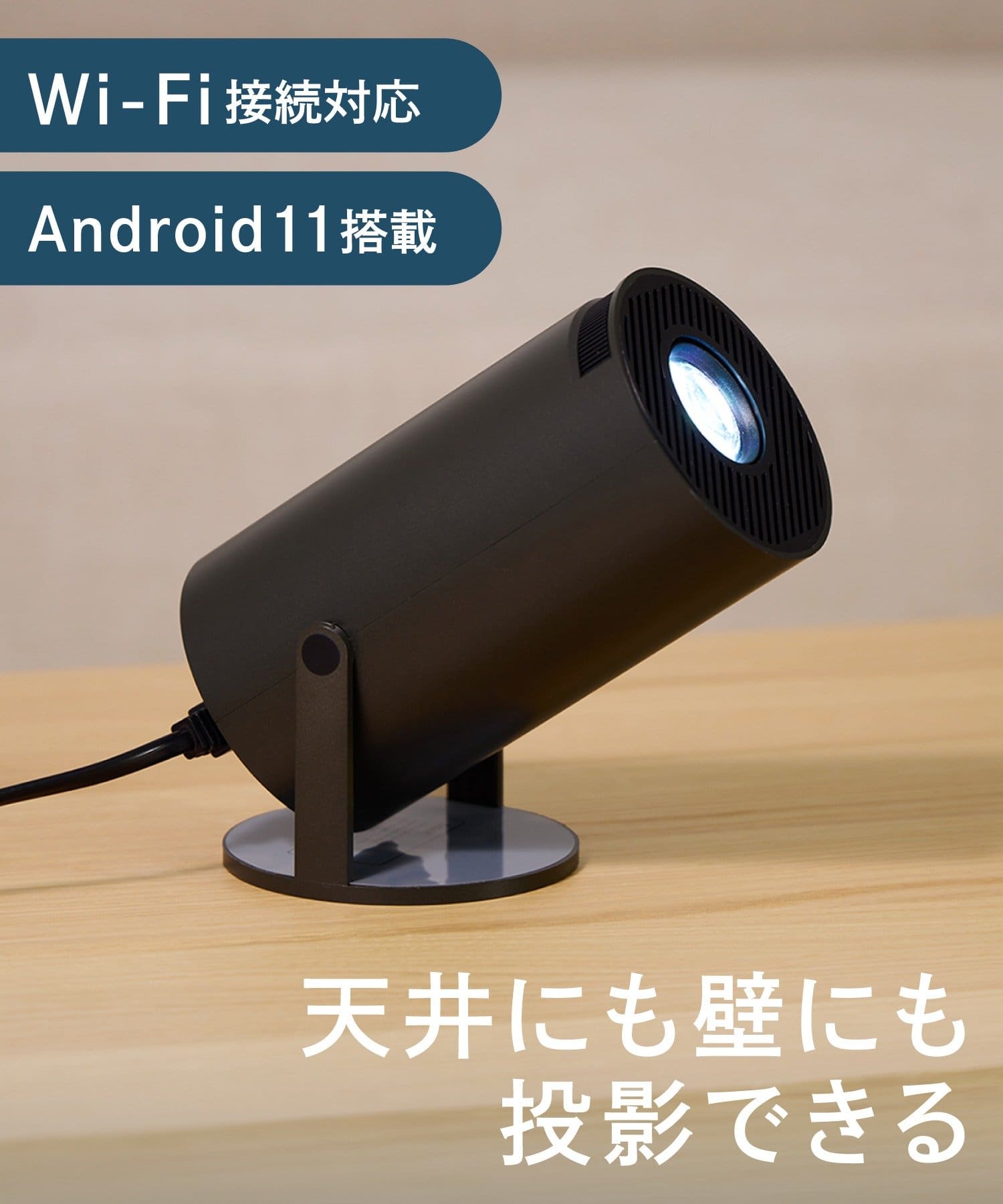 プロジェクター | 3COINS(スリーコインズ)ライフスタイル | PAL CLOSET