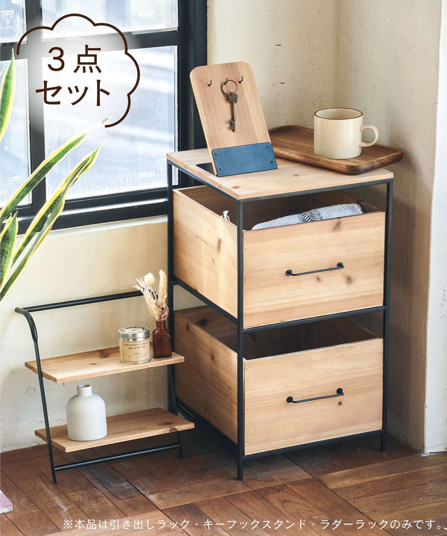 Lucky Bag/アイアンウッドインテリア3点セット | salut!(サリュ)ライフ