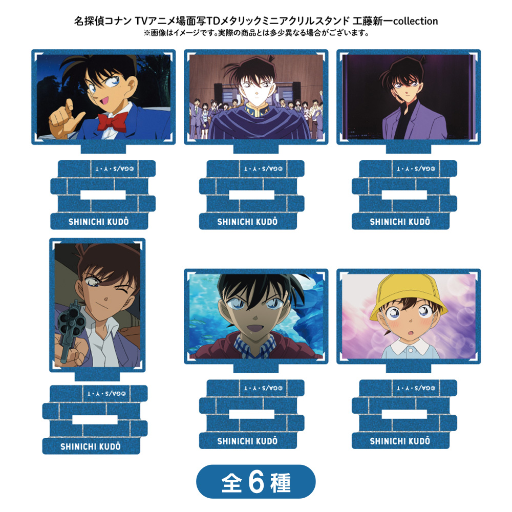 名探偵コナン 場面写トレーディングメタリックミニアクリルスタンド