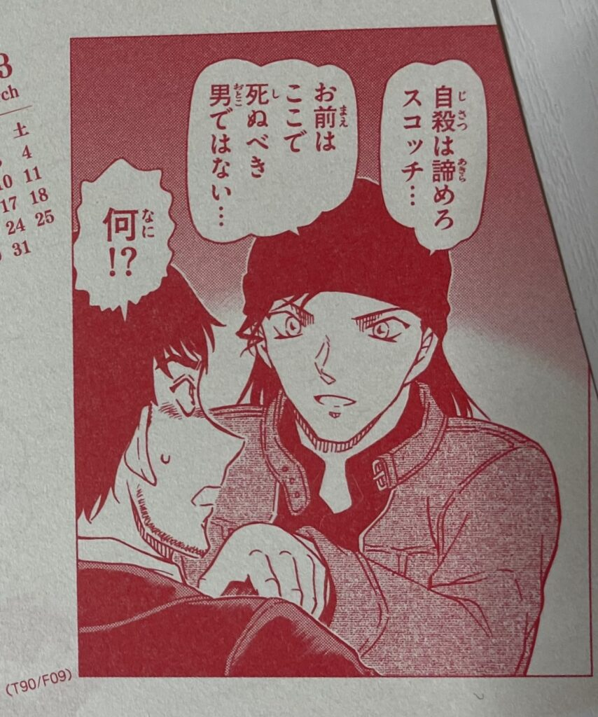 ラム編1位の伏線候補！「裏切りのステージ」赤井秀一の手が左右逆な件