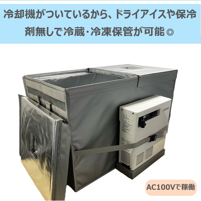 冷却ユニット付 Cool Box（クールボックス） | 業務用・個人用保冷