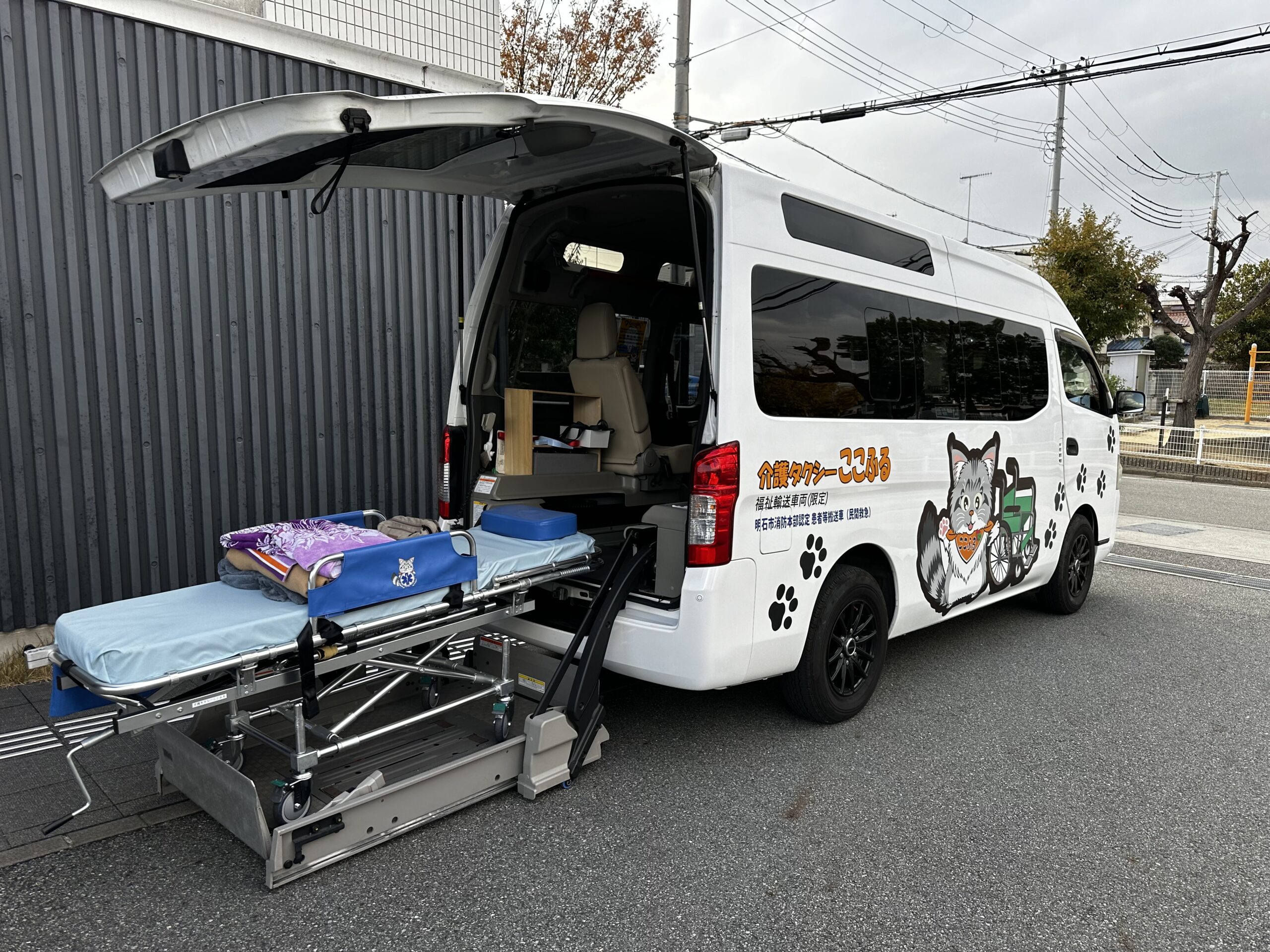 ストレッチャー搬送は「介護タクシーここふる」まで – 介護タクシー