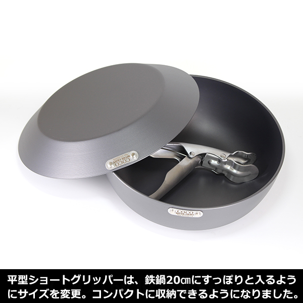 極SONS COCOpan Kappa(カッパ) オーブンセット | 鉄フライパン通販