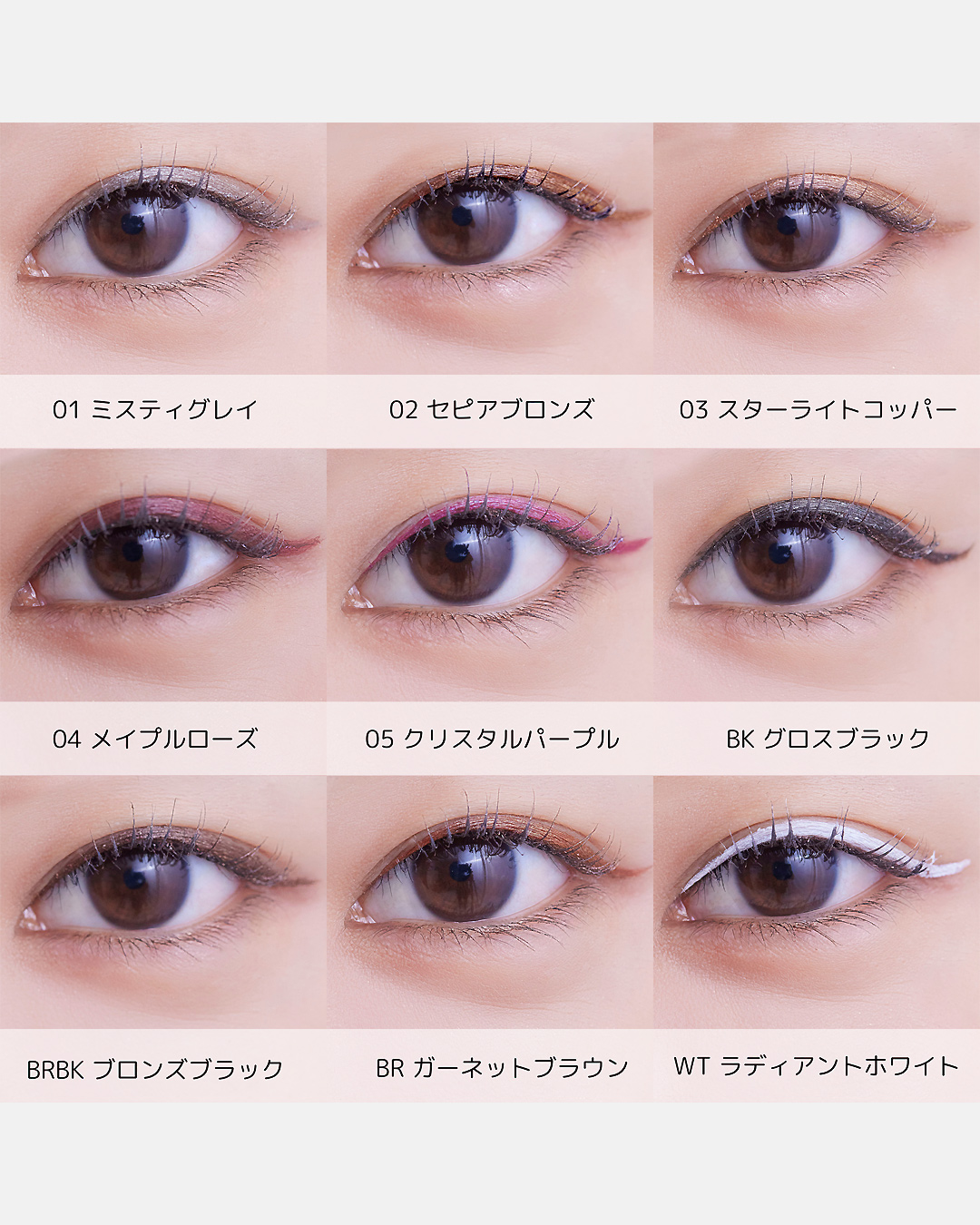 COCOROIKI｜アイデザインライナー｜ミスティーグレイ