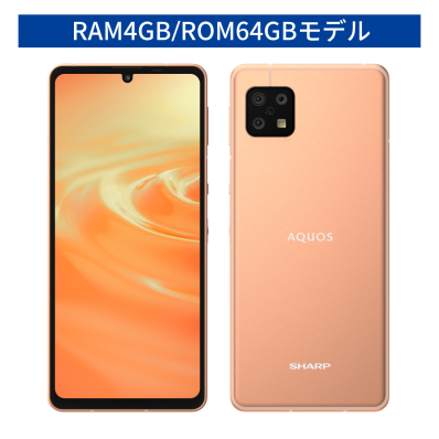 シャープ公式通販】 SH-M19A-C SIMフリースマートフォン AQUOS sense6