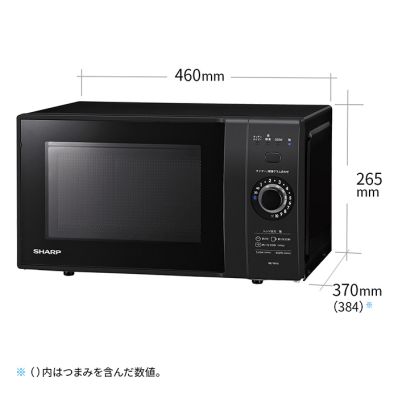 シャープ公式通販】 単機能レンジ＜総庫内容量：18L＞＜ブラック系