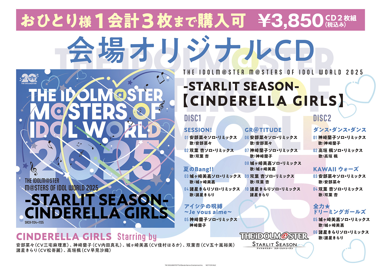 アイドルマスター(THE IDOLM@STER)公式ページ｜日本コロムビア