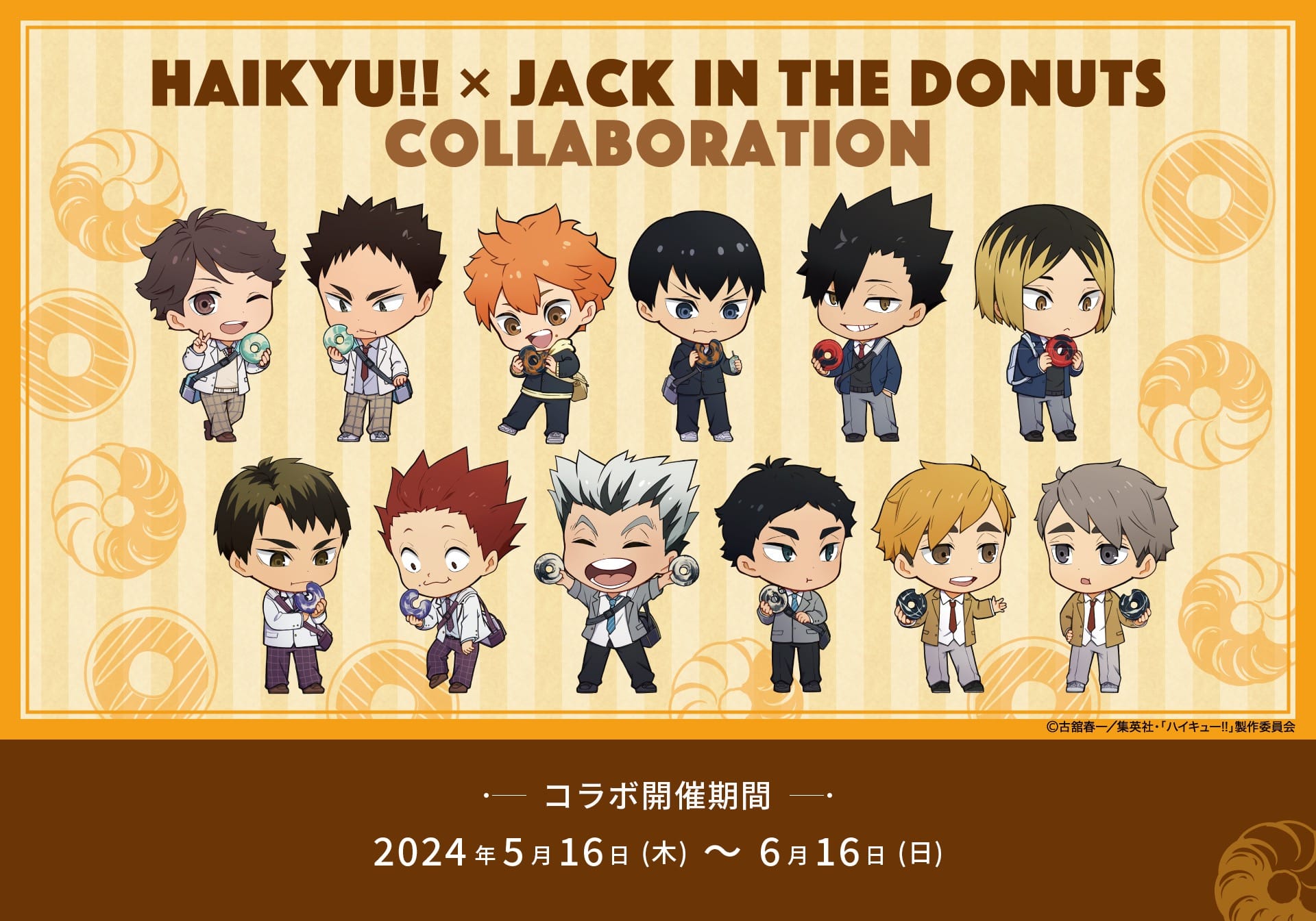 ハイキュー!! × ジャックインザドーナツ 5月16日よりコラボドーナツ発売!