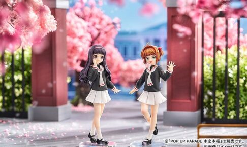 CCさくら 木之本桜と大道寺知世のPOP UP PARADEフィギュア 9月発売!