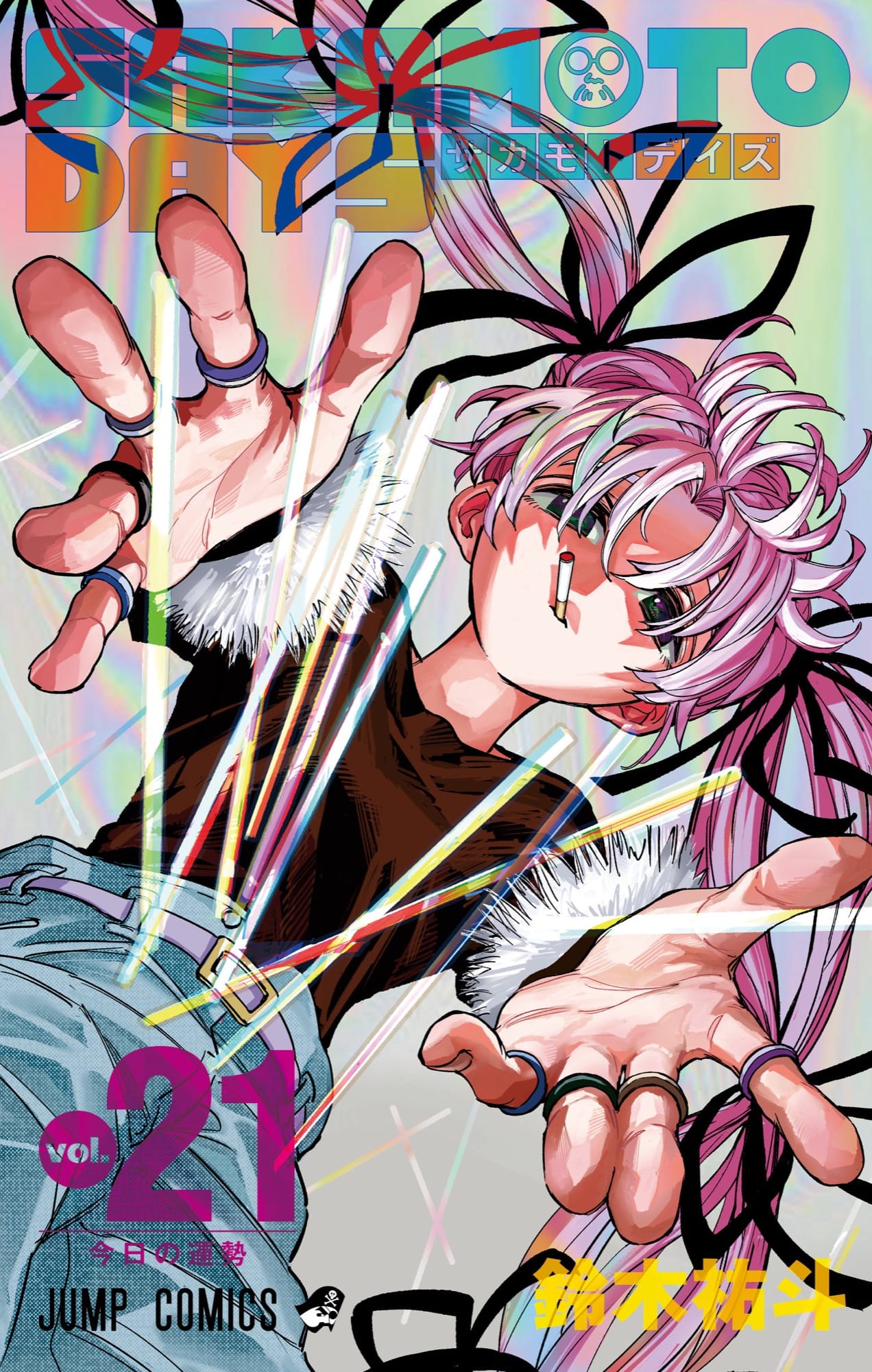 鈴木祐斗「SAKAMOTO DAYS (サカデイ)」最新刊 第22巻 6月4日発売!