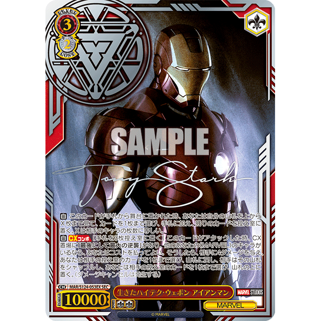 MARVEL Vol.3 MARVEL STUDIOS Booster Box Weiss Schwarz – COLLECTORS