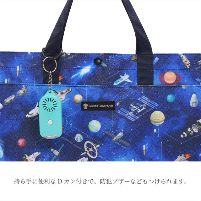 予約対象商品： レッスンバッグ [2026春モデル] 撥水・反射材付き 未来