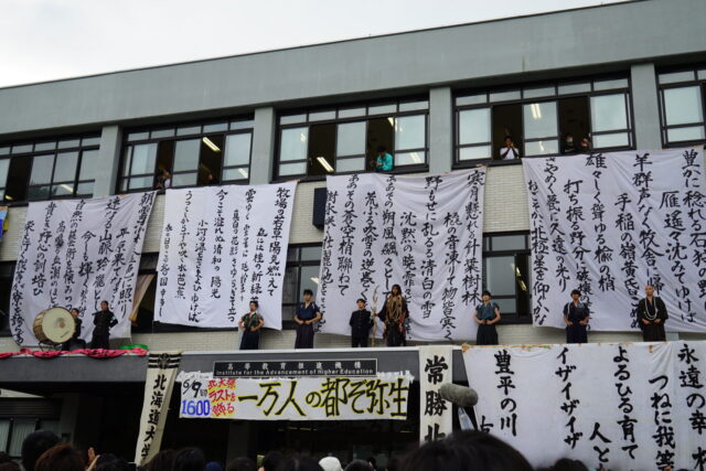 北大祭2024 一万人の都ぞ弥生 – いいね！Hokudai