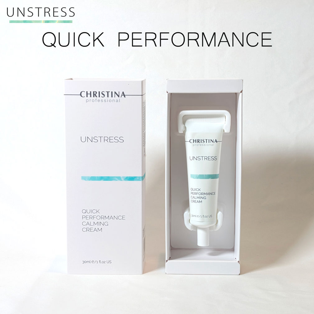 クイックパフォーマンス|クリスティーナ-アンストレス|owl cosme
