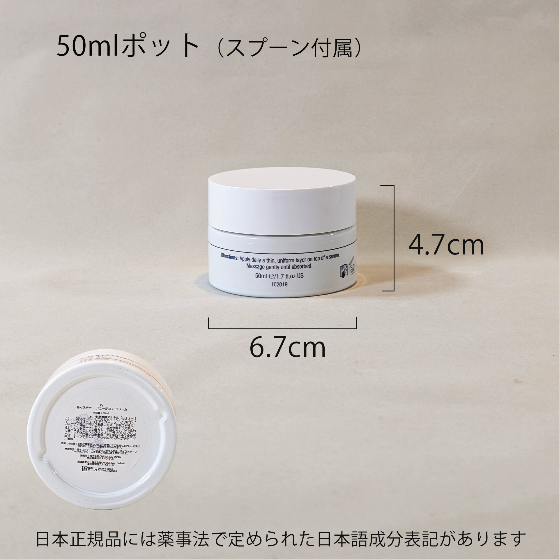 モイスチャーフュージョンクリーム｜クリスティーナ-フォーエバー