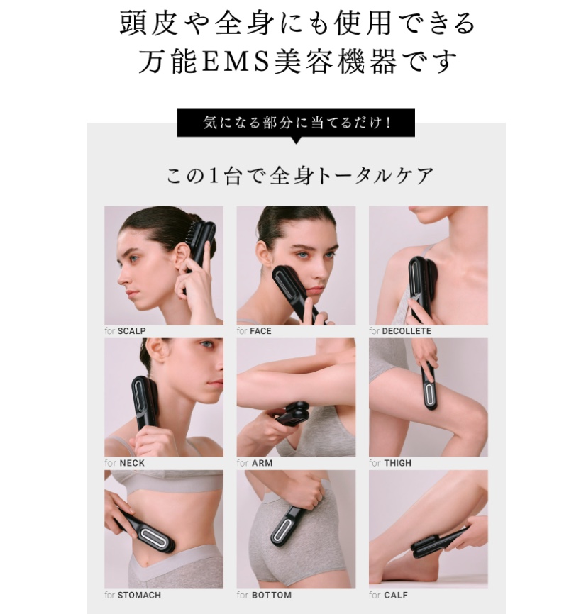 友利新・山田優】愛用美顔器「MYTREX PROVE（マイトレックスプルーブ