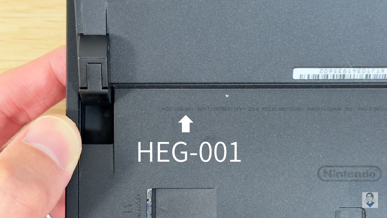 Switch 有機ELモデルの同梱品・付属品を写真付きで分かりやすく紹介