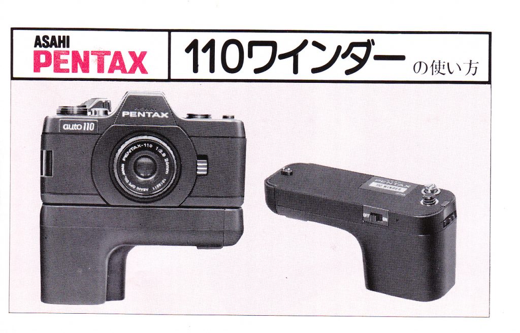 PENTAX auto110の使い方 - コレクトネット