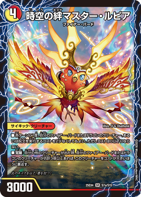 第15回】デュエマ 2026年2月発売最新パック『エピソード4 パンドラ