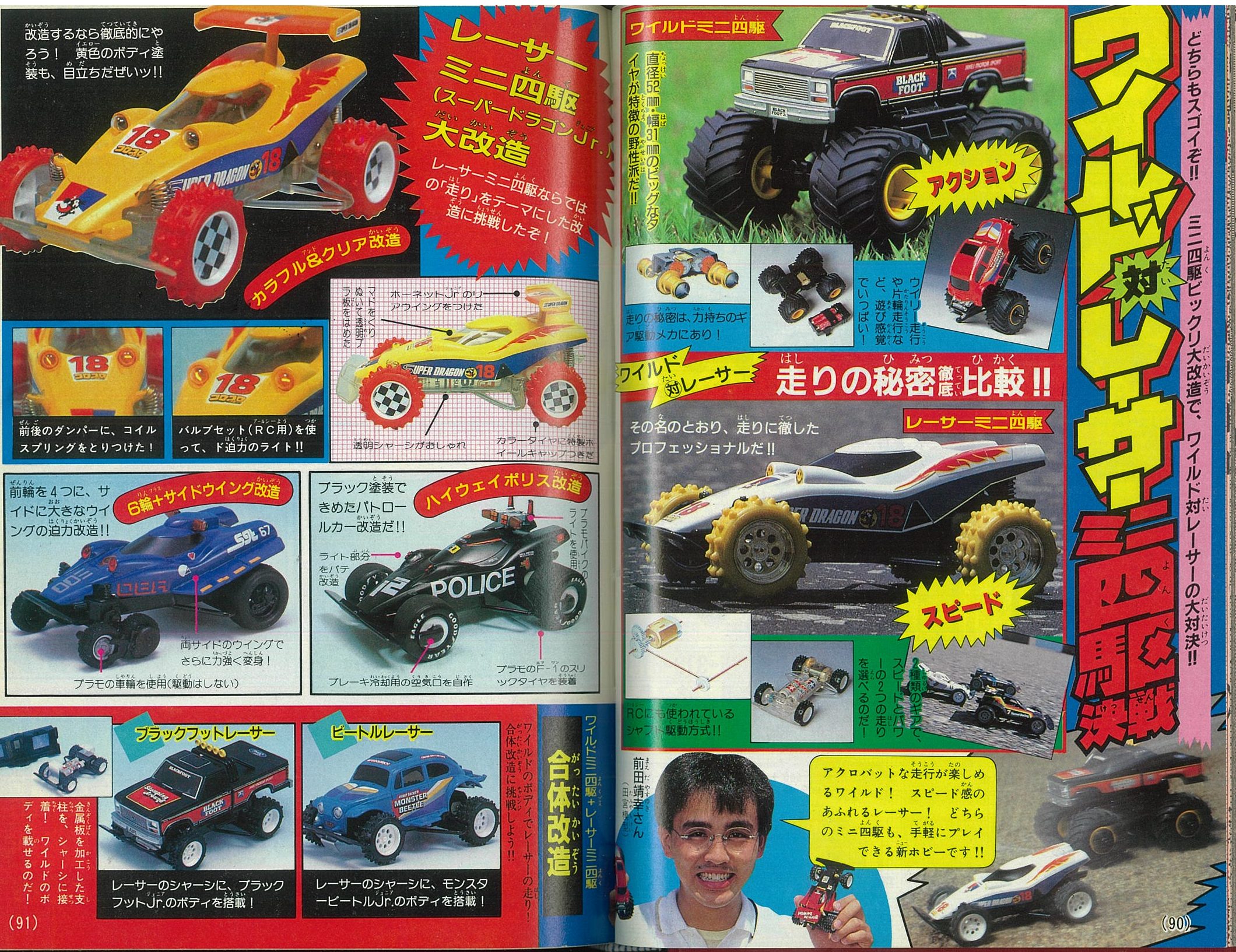 ミニ四駆歴代マシンカタログ】「スーパードラゴンJr.」を当時の