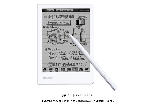 電子ノート＜WG-N10＞を発売 | ニュースリリース：シャープ