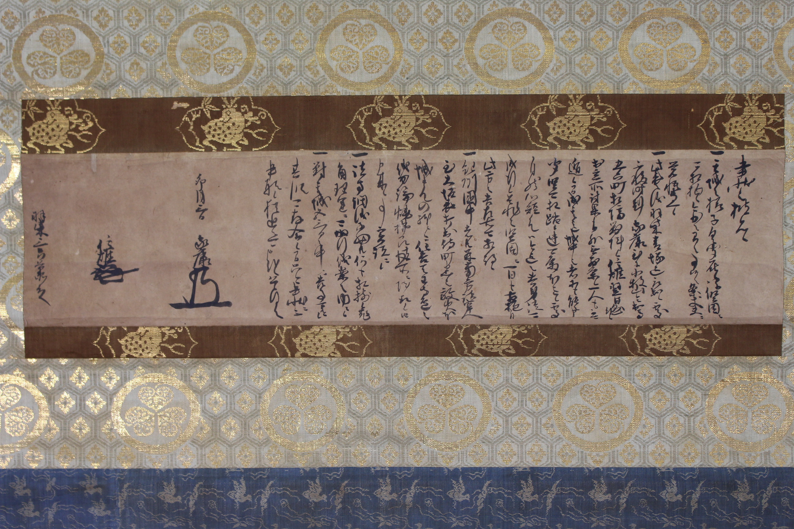 徳川家康・織田信雄連署状」など1万6千点のお宝発見 松山藩旧大名家が