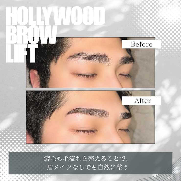 大人気☆ハリウッドブロウリフト】HBL公認 眉毛パーマ | make Total