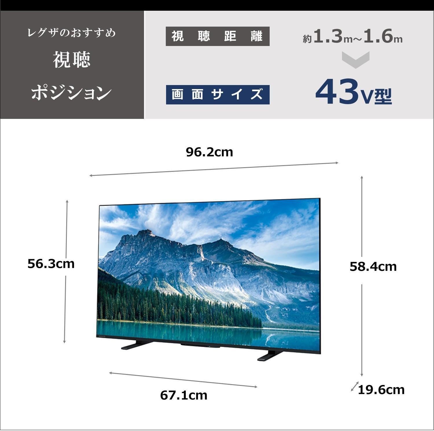 REGZA 4K液晶 43V型 & WALL テレビスタンド ネット動画ボタン付き