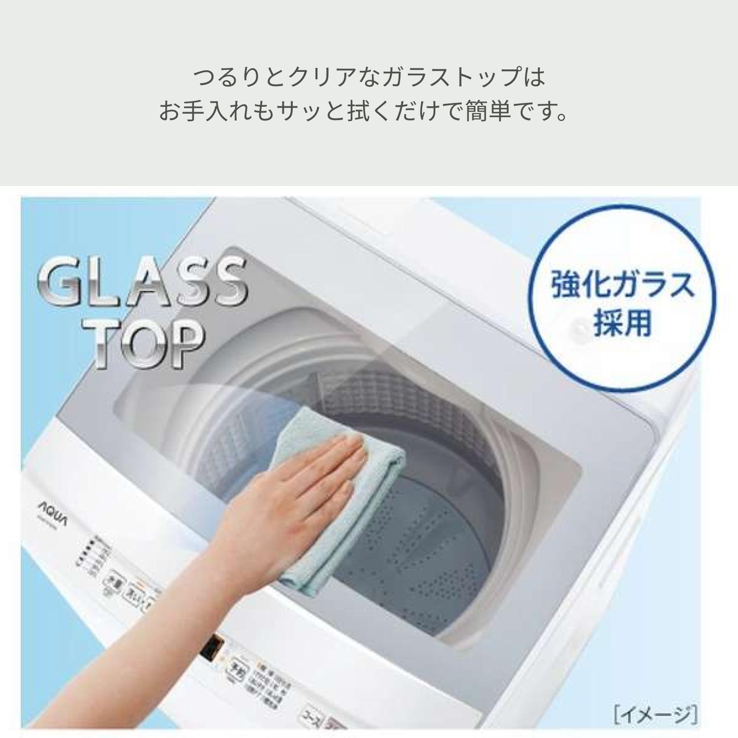 AQUA 家電2点セット 全自動洗濯機+200〜299Lの冷蔵庫（1〜2人）の