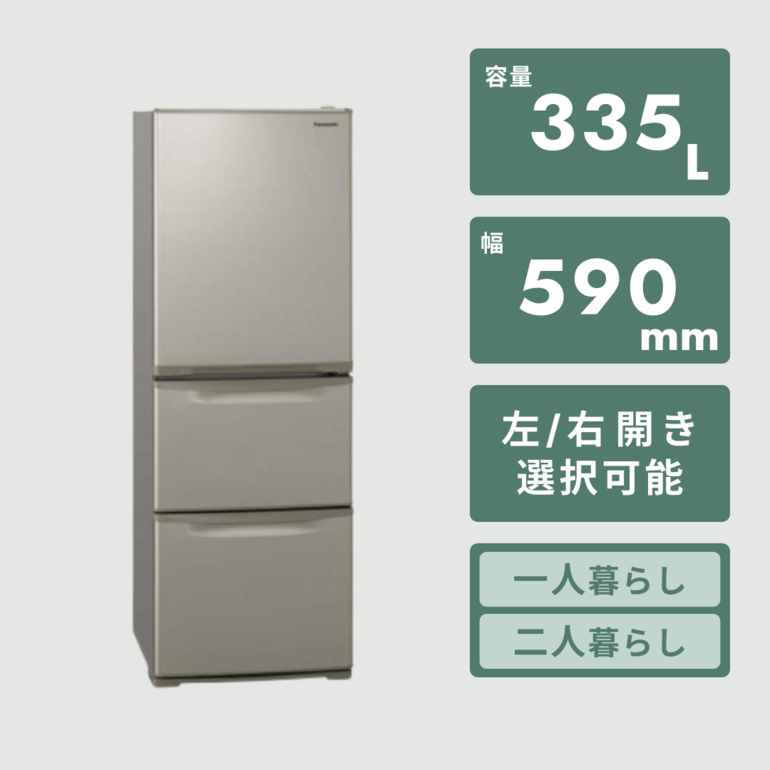 Panasonic 335L 3ドア冷凍・冷蔵庫 スチールドアタイプ 335L Panasonic