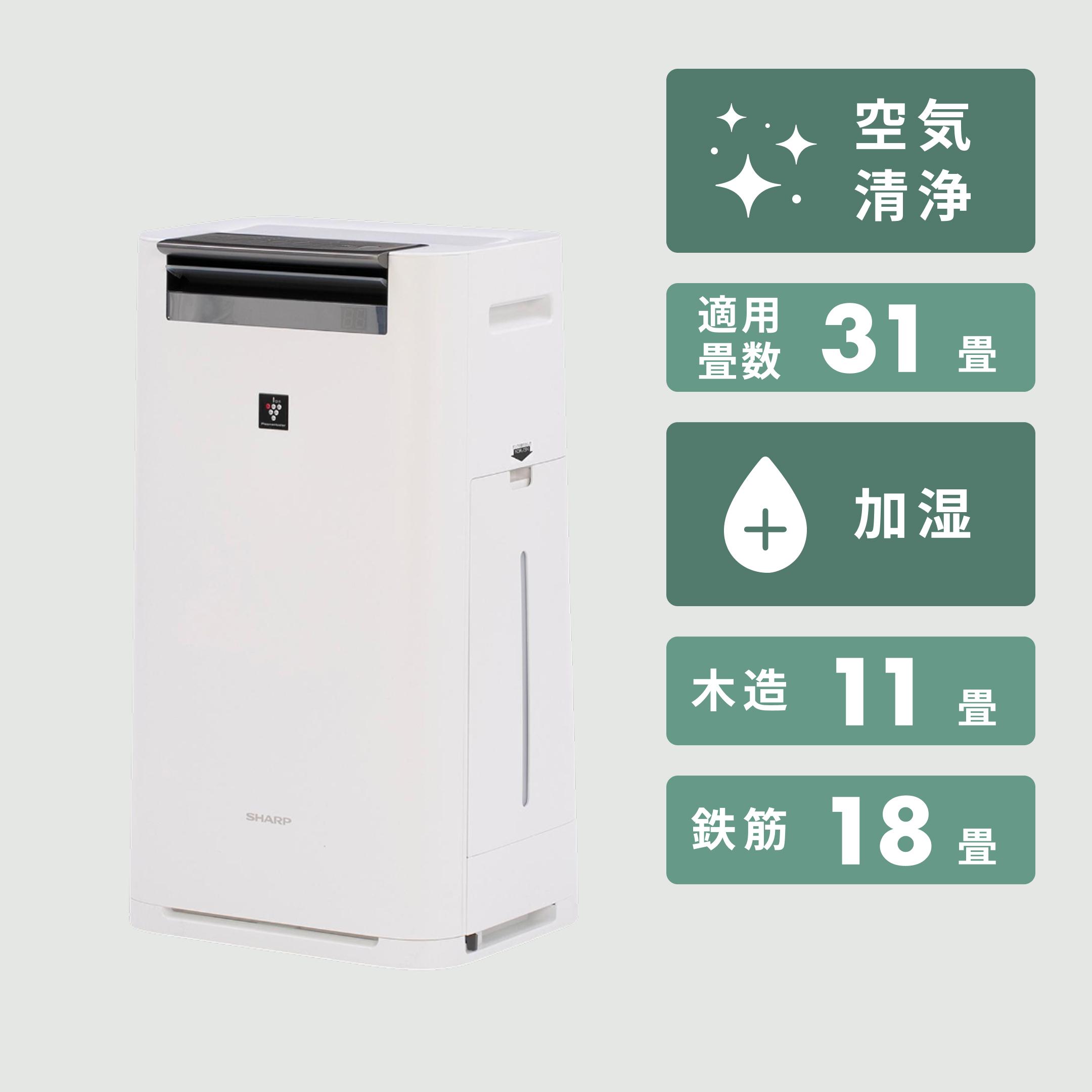 SHARP プラズマクラスター25000 加湿空気清浄機 W37×D29.3×H66cm SHARP