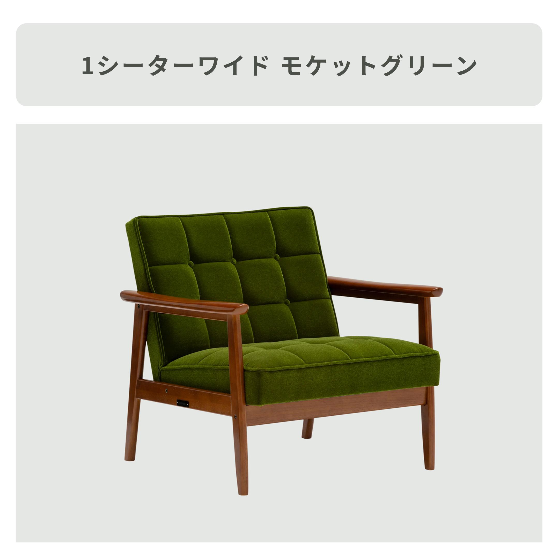 カリモク60 Kチェア 2シーター モケットグリーン karimoku60
