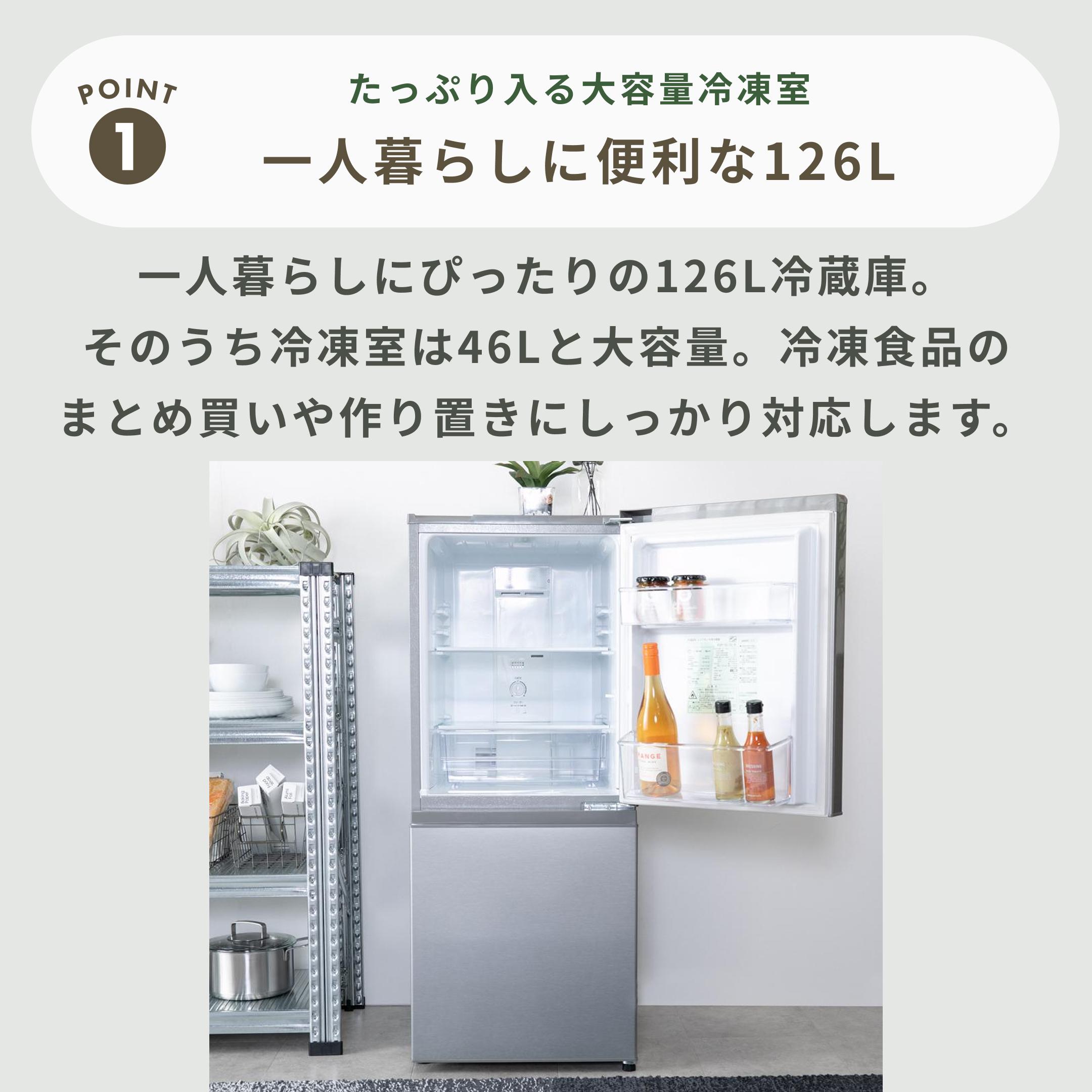 AQUA 126L 2ドア 冷凍・冷蔵庫 126L（型番おまかせ） AQUA / アクアの